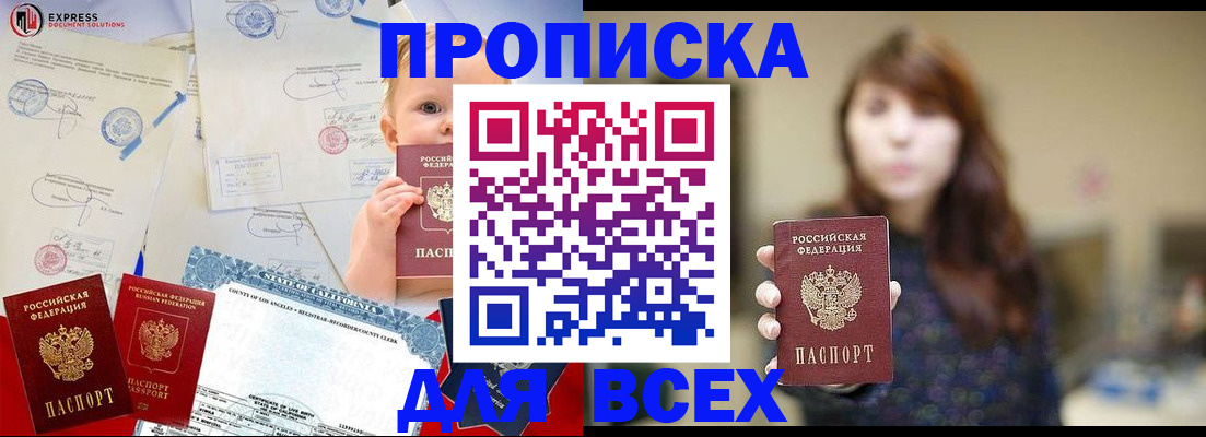 пропишу в квартире в Суворове