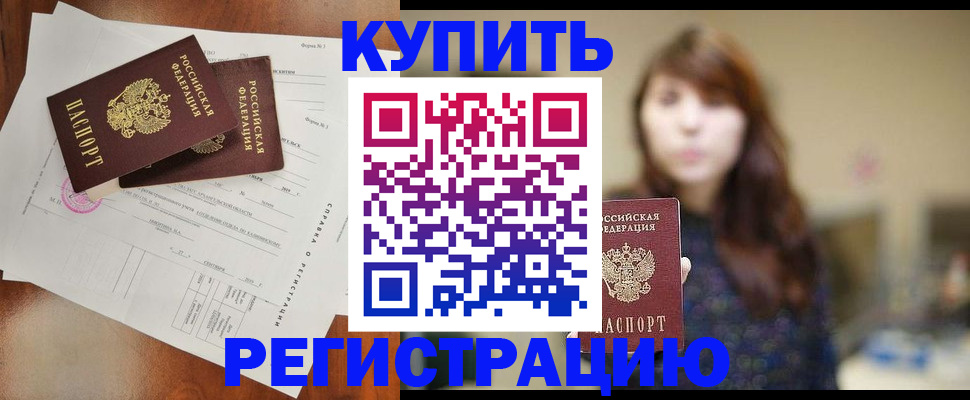 прописка поиск в Суворове